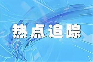 利好！明天步行者VS国王：哈利伯顿升级为出战成疑！